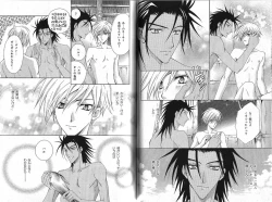 Page 43 of B-BOY Phoenix 13 Tenishoku Tokushū