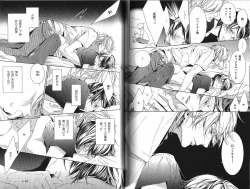 Page 79 of B-BOY Phoenix 13 Tenishoku Tokushū