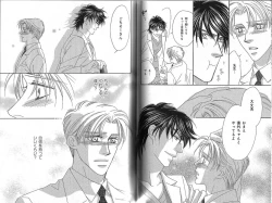 Page 99 of B-BOY Phoenix 13 Tenishoku Tokushū