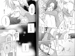 Page 109 of B-BOY Phoenix 15 Shitsuji Tokushū