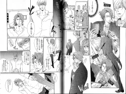 Page 118 of B-BOY Phoenix 15 Shitsuji Tokushū