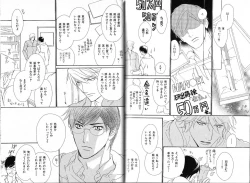 Page 132 of B-BOY Phoenix 15 Shitsuji Tokushū