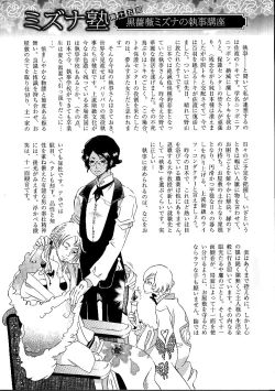 Page 2 of B-BOY Phoenix 15 Shitsuji Tokushū