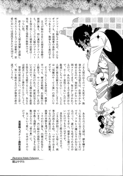 Page 3 of B-BOY Phoenix 15 Shitsuji Tokushū