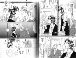 Page 53 of B-BOY Phoenix 15 Shitsuji Tokushū