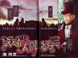 Page 5 of B-BOY Phoenix 15 Shitsuji Tokushū