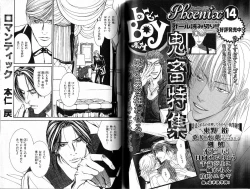 Page 70 of B-BOY Phoenix 15 Shitsuji Tokushū