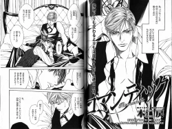 Page 71 of B-BOY Phoenix 15 Shitsuji Tokushū