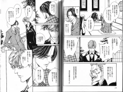 Page 76 of B-BOY Phoenix 15 Shitsuji Tokushū