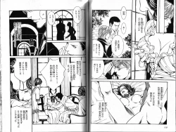 Page 79 of B-BOY Phoenix 15 Shitsuji Tokushū