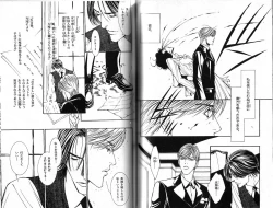 Page 81 of B-BOY Phoenix 15 Shitsuji Tokushū