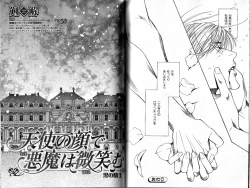 Page 86 of B-BOY Phoenix 15 Shitsuji Tokushū