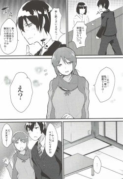 Page 3 of Mifune-san to Kekkon Kakko Kari Shitai