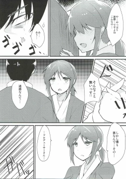 Page 6 of Mifune-san to Kekkon Kakko Kari Shitai