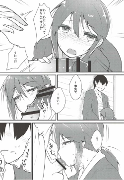 Page 7 of Mifune-san to Kekkon Kakko Kari Shitai