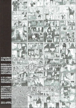 Page 22 of Ayame no Kikaku