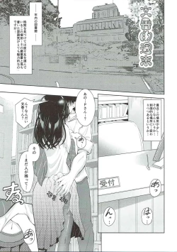 Page 24 of Ayame no Kikaku