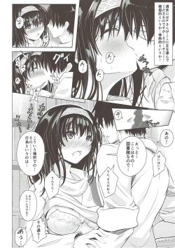 Page 25 of Ayame no Kikaku