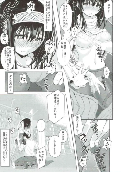 Page 26 of Ayame no Kikaku