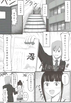 Page 3 of Ayame no Kikaku