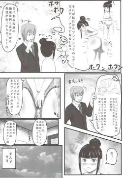 Page 5 of Ayame no Kikaku