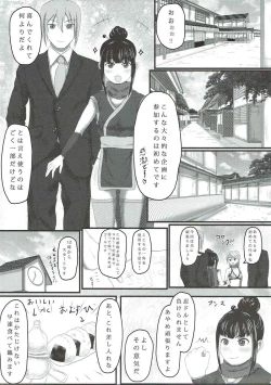 Page 6 of Ayame no Kikaku