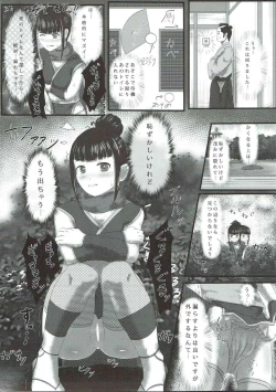 Page 8 of Ayame no Kikaku