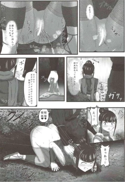 Page 9 of Ayame no Kikaku