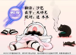 Page 21 of Sawaranu Kami ni Tatararetai!