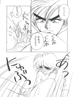 Page 12 of Marble Image Revolution