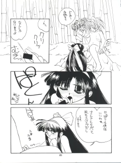 Page 20 of Marble Image Revolution