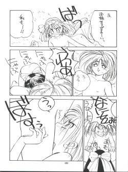 Page 21 of Marble Image Revolution