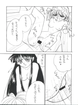 Page 25 of Marble Image Revolution