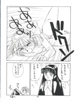 Page 27 of Marble Image Revolution