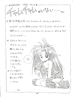 Page 29 of Marble Image Revolution