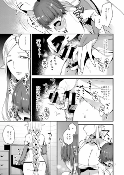Page 7 of Elf-san wa Ijiwaru.