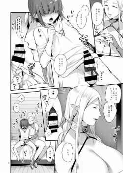 Page 8 of Elf-san wa Ijiwaru.