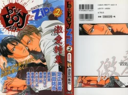 Page 1 of B-BOY Zips 02 激愛特集