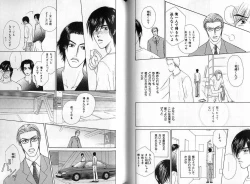 Page 112 of B-BOY Zips 04 身分違いの恋特集