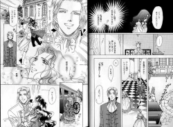 Page 13 of B-BOY Zips 04 身分違いの恋特集