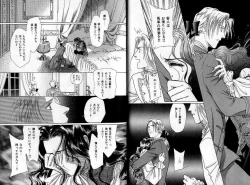 Page 16 of B-BOY Zips 04 身分違いの恋特集