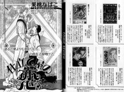 Page 35 of B-BOY Zips 04 身分違いの恋特集