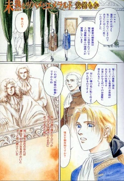 Page 3 of B-BOY Zips 04 身分違いの恋特集