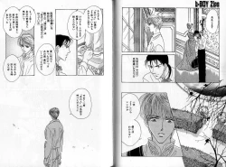 Page 43 of B-BOY Zips 04 身分違いの恋特集