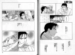 Page 47 of B-BOY Zips 04 身分違いの恋特集