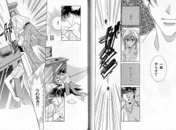 Page 61 of B-BOY Zips 04 身分違いの恋特集