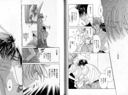 Page 66 of B-BOY Zips 04 身分違いの恋特集