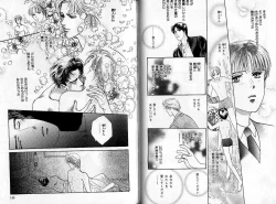 Page 74 of B-BOY Zips 04 身分違いの恋特集