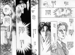 Page 83 of B-BOY Zips 04 身分違いの恋特集