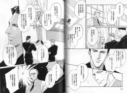 Page 90 of B-BOY Zips 04 身分違いの恋特集